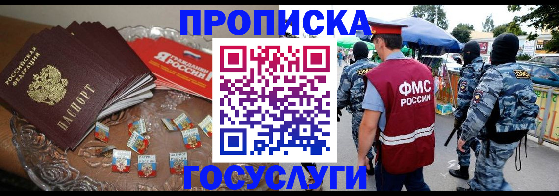 временная регистрация в Нижней Салде